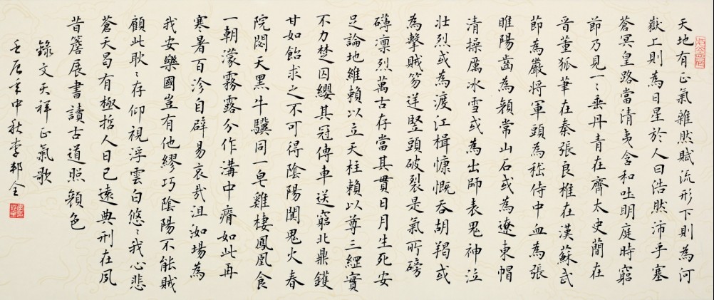 正气歌