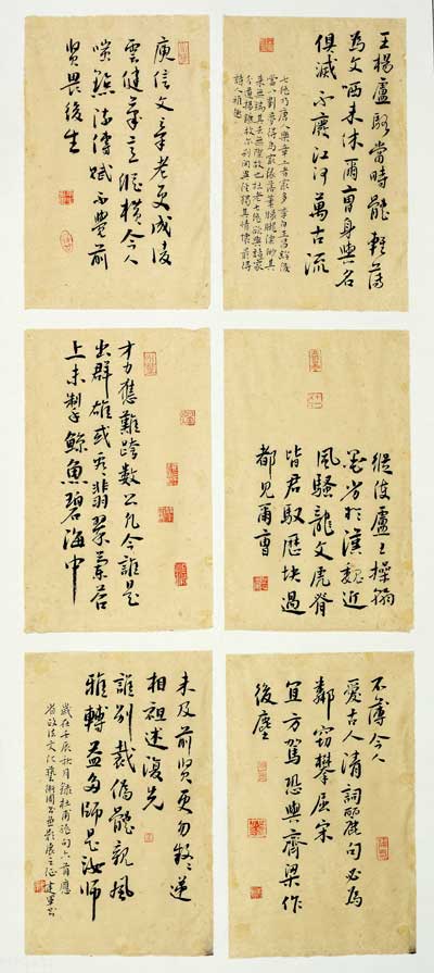 戏为六绝句