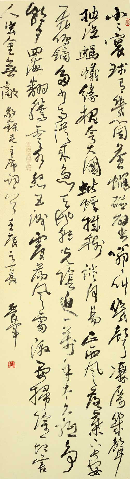 满江红和郭沫若同志