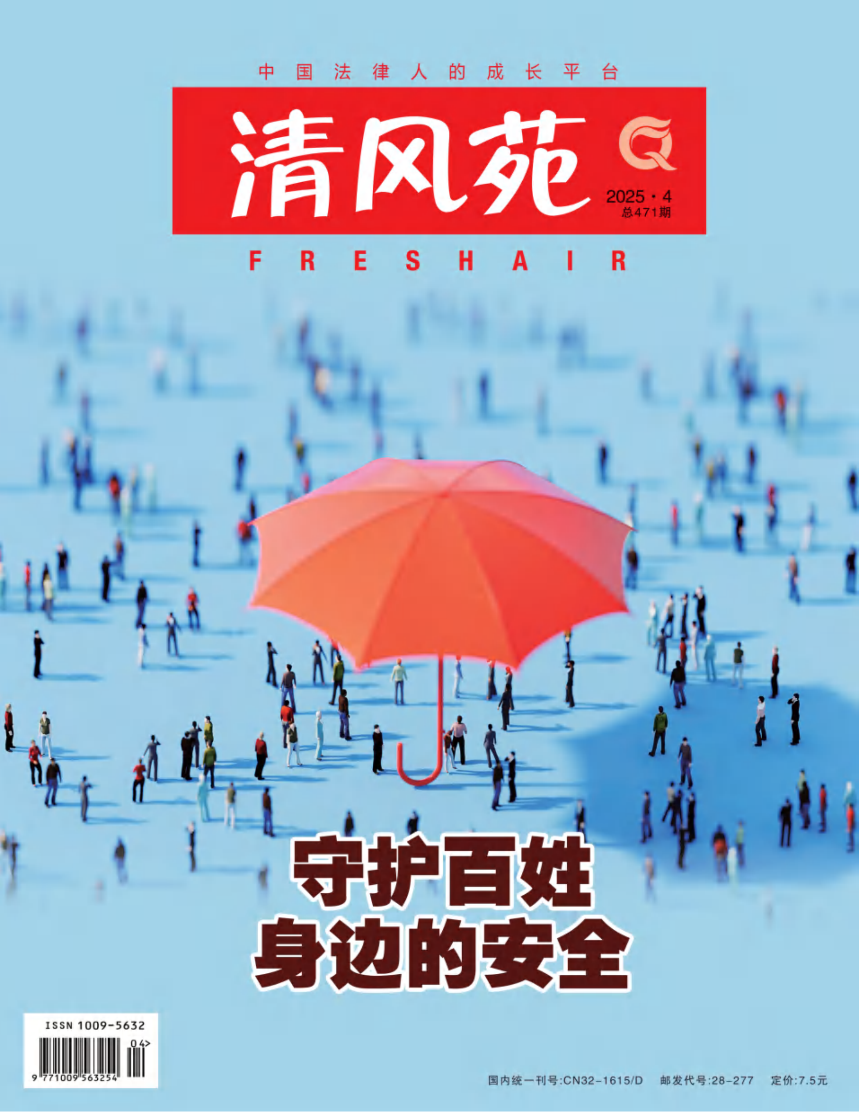 （已压缩）2025 4-已压缩_00.png