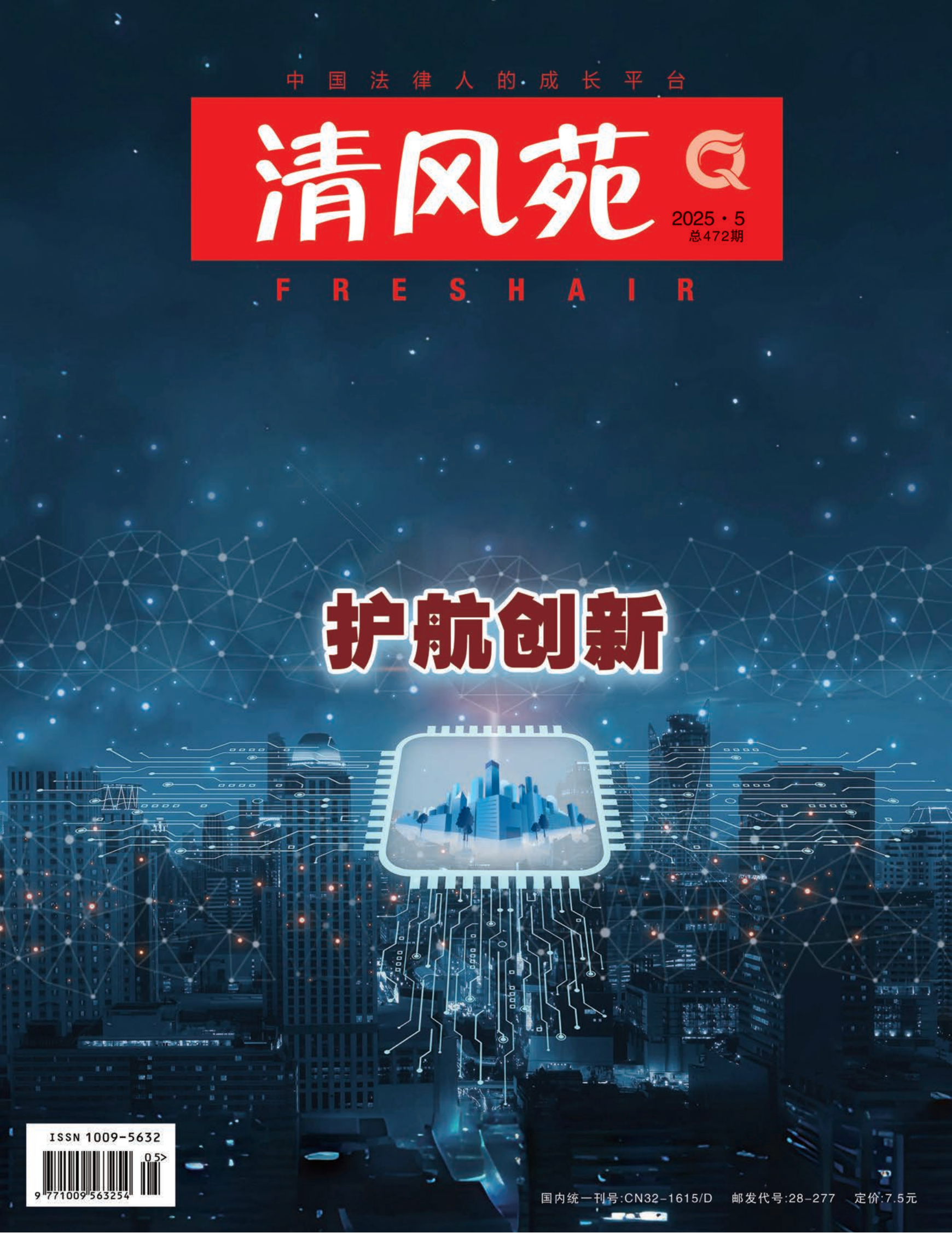 2025 5(1)_00.png
