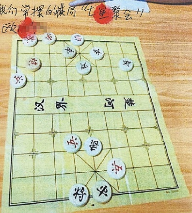 图为该诈骗团伙常用的象棋残局"七星聚会".
