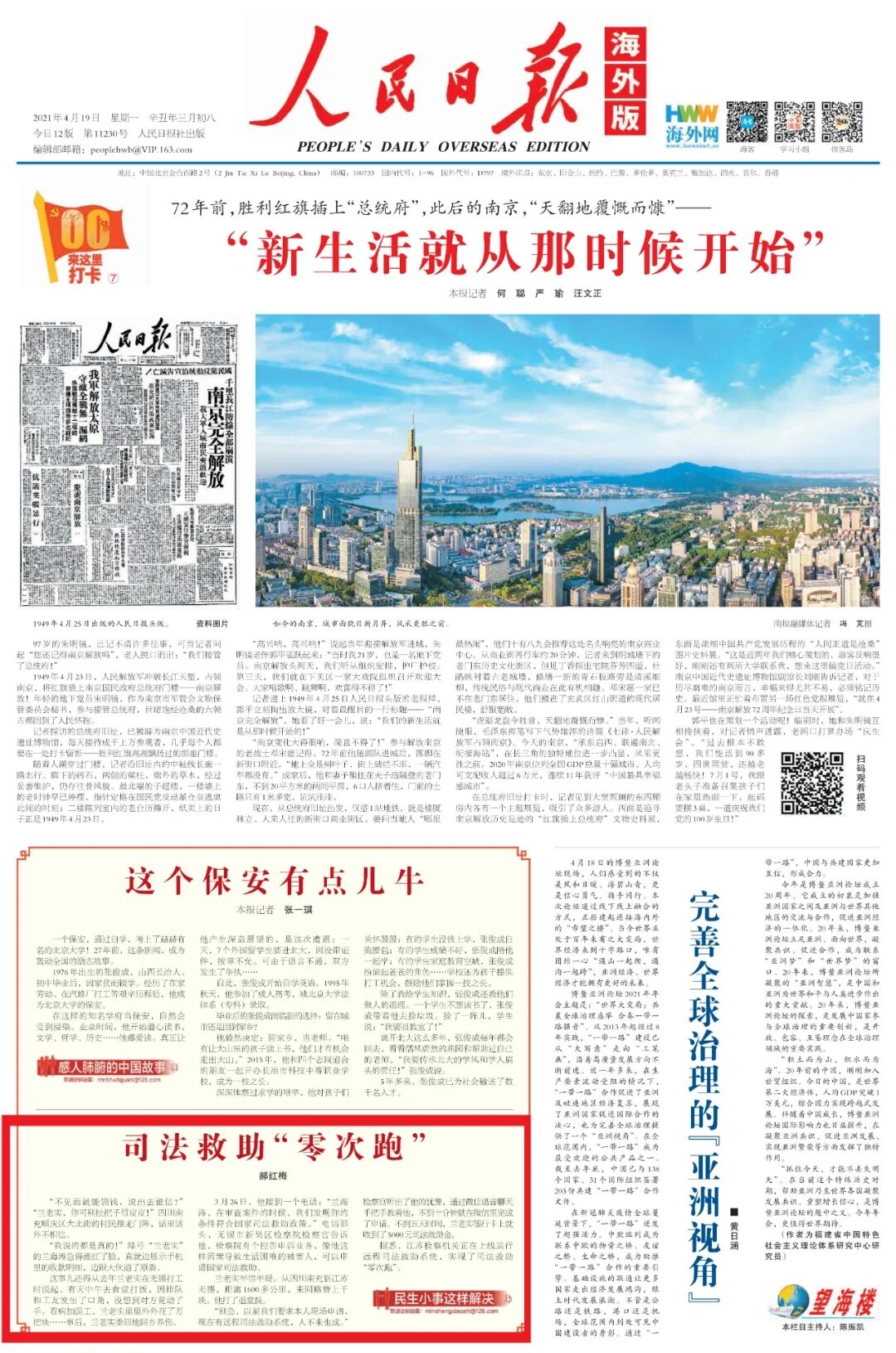 人民日报 | 不见面就能领钱?无锡市新吴区检察院:远程
