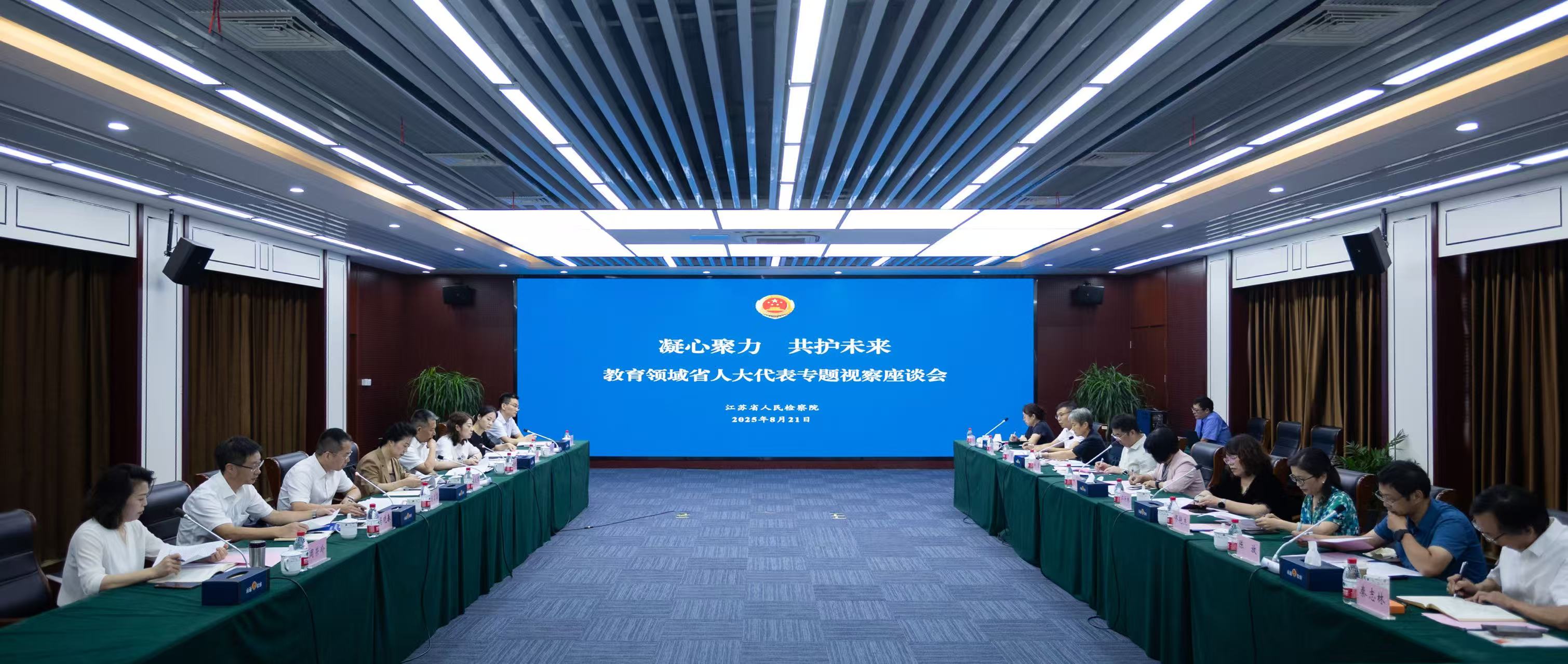 南通座谈会.jpg