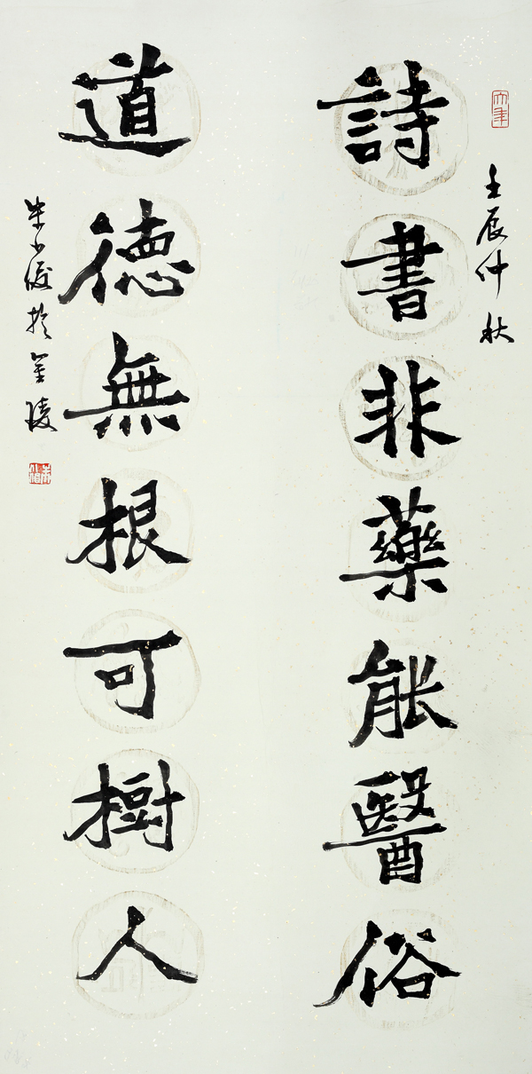 《诗书非药能医俗 道德无根可树人》 朱小俊 江苏省国家安全局 三等奖