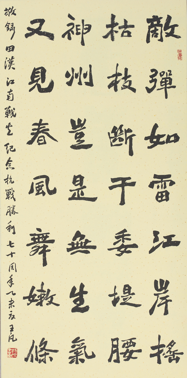 《田汉诗》王凡