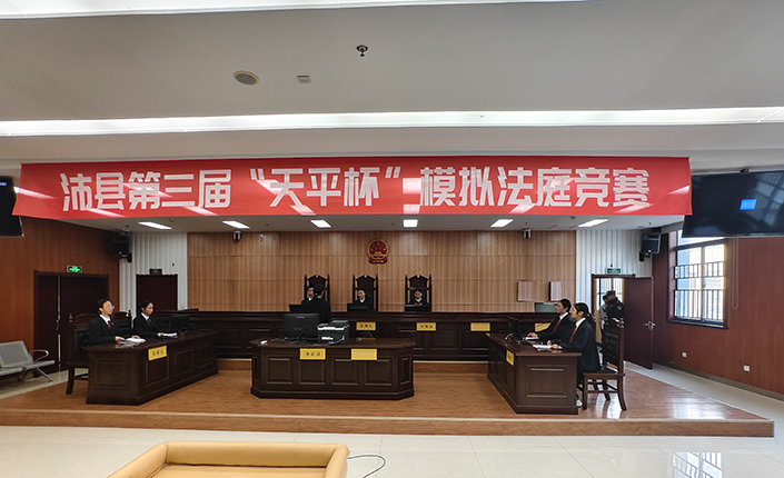 深化法治进校园 沛县法院、检察院、公安局、司法局等联合举办第三届“天平杯”模拟法庭竞赛