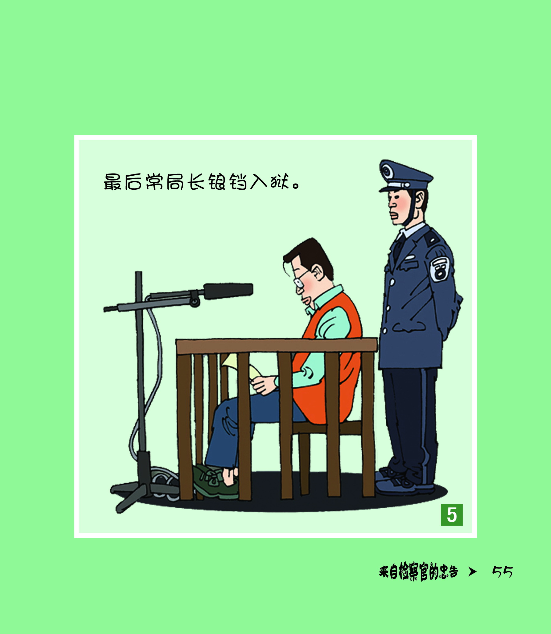 口袋书系列漫画十福利不能超法律底线