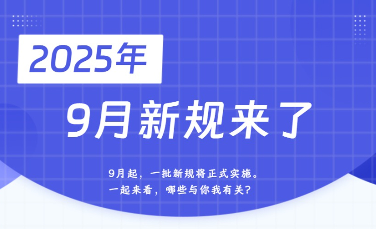 微信图片_2025-08-29_105055_636.jpg