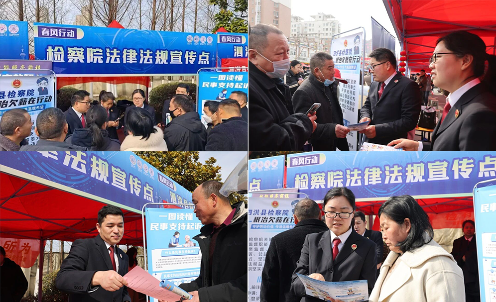 春节用工忙 泗洪县检察院普法摊位走进招聘会