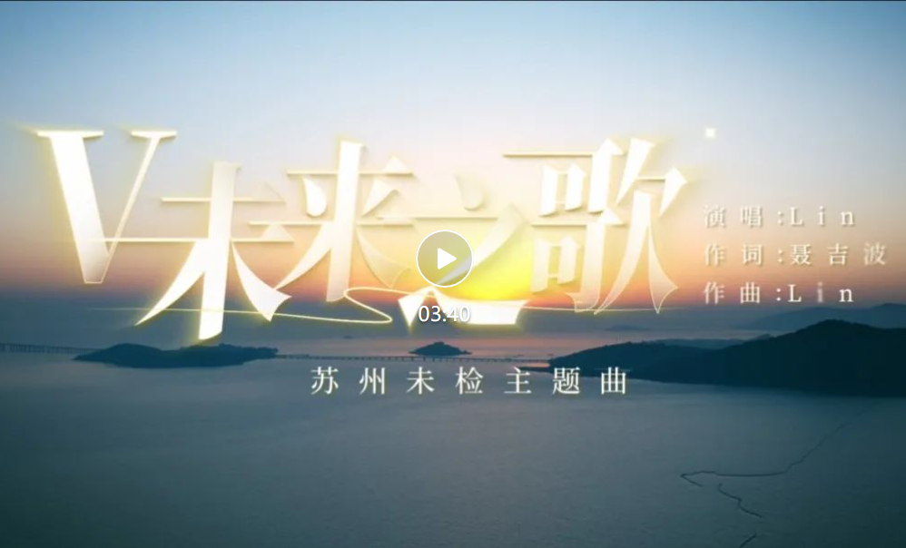 苏州.png