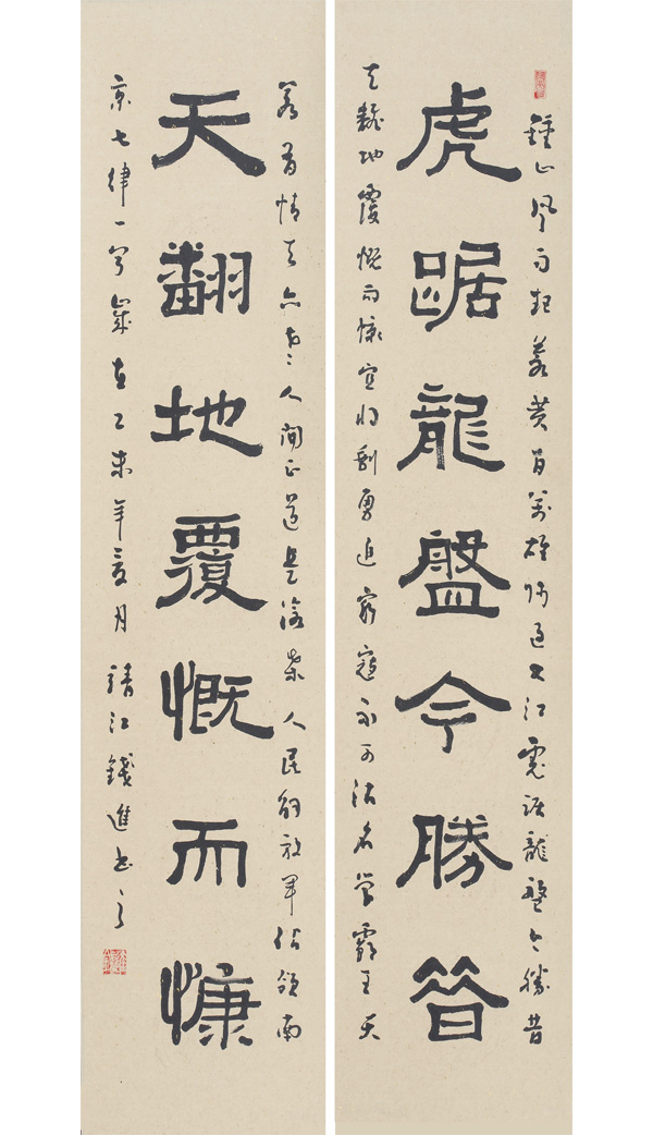 《虎踞龙盘今胜昔天翻地覆慨而慷》钱进靖江市检察院