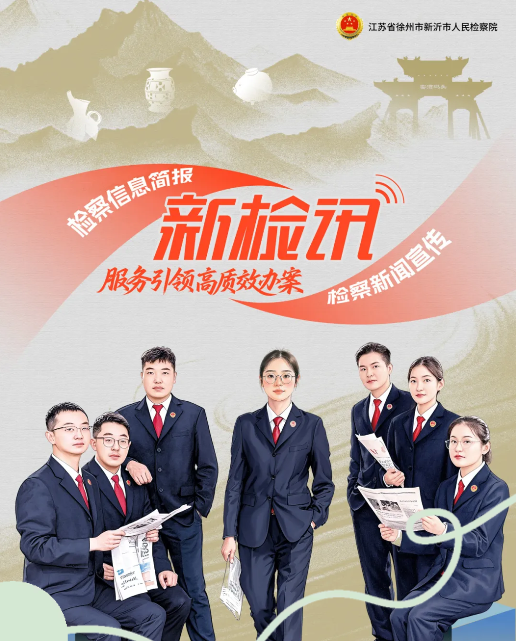 新沂.png